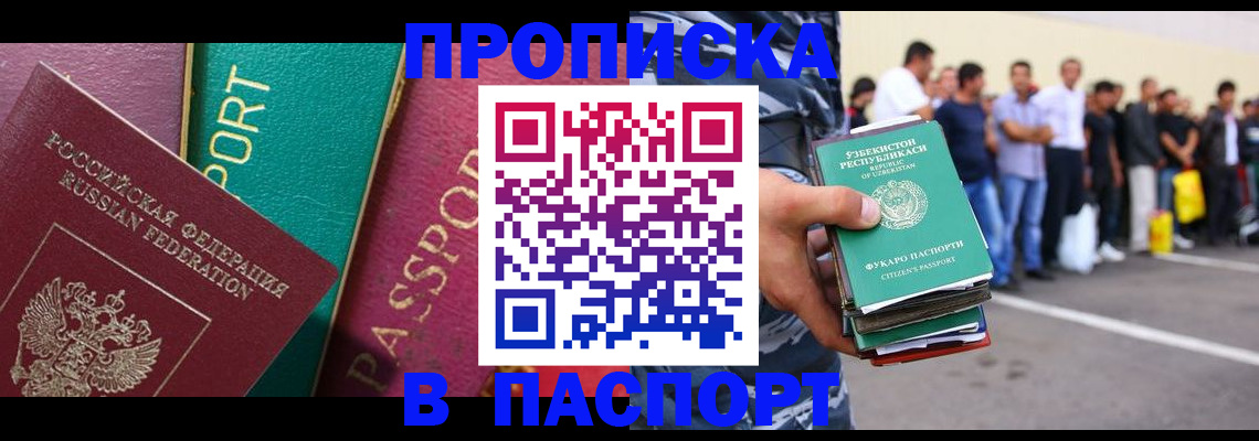 прописка гарантия в Печоре