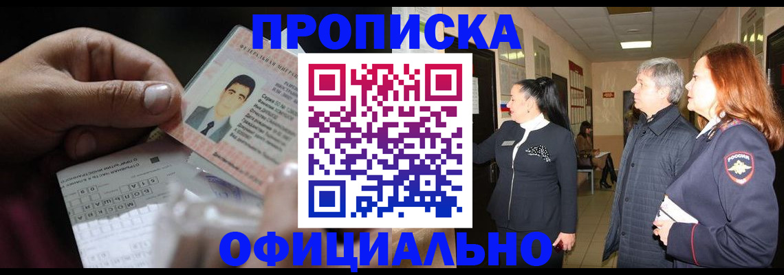 прописка паспорт в Печоре