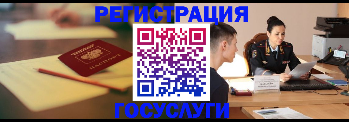 временная регистрация в квартире в Печоре